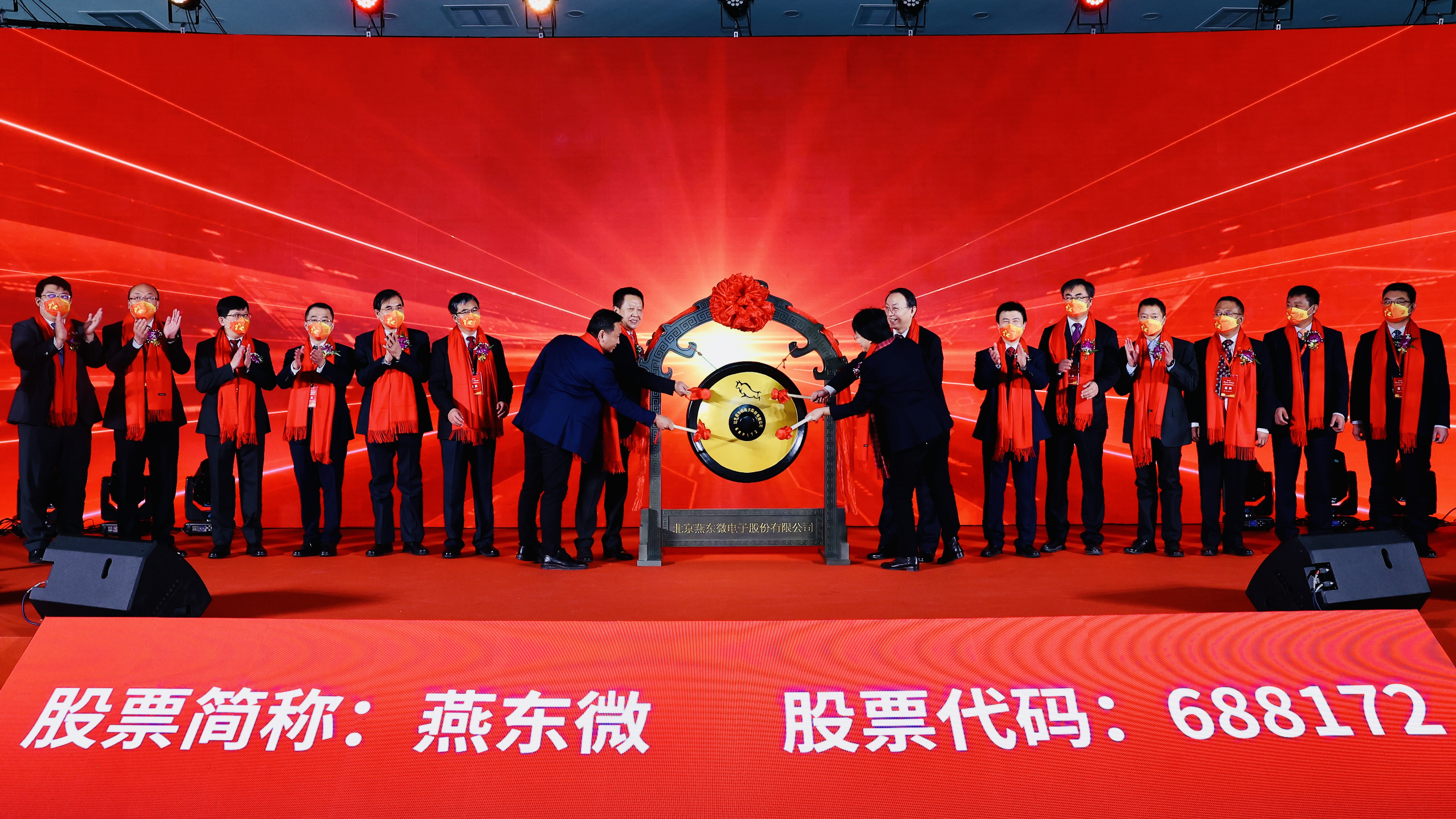 体育333微举行上市仪式，正式登陆A股科创板