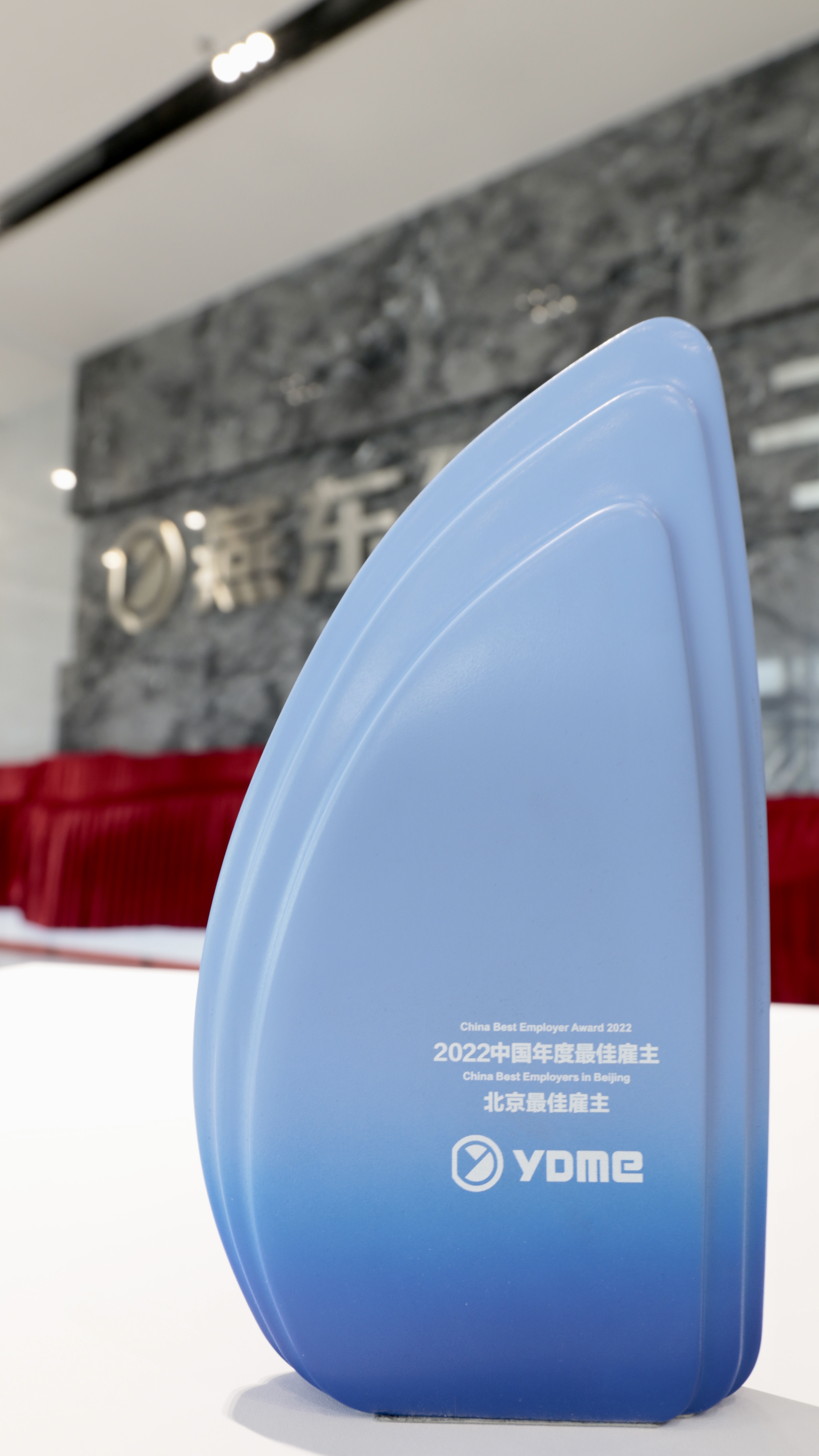 体育333微荣获北京地区“中国年度最佳雇主”